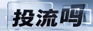 裕民县今日热搜榜